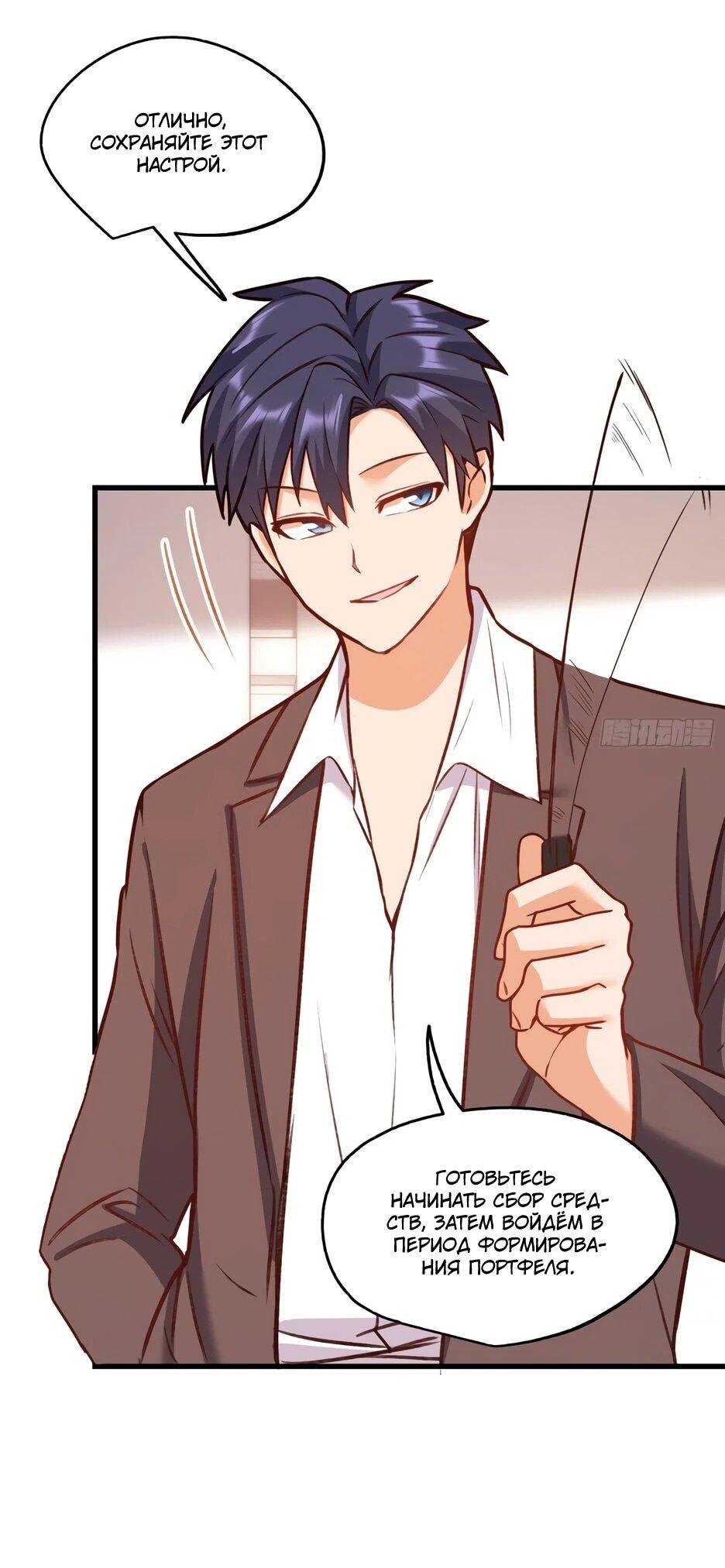 Манга Я буду королём в этой жизни - Глава 265 Страница 7