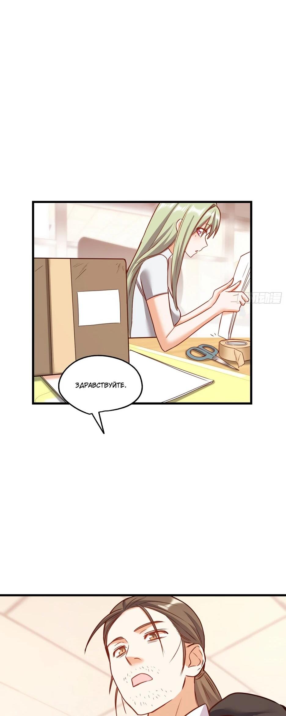 Манга Я буду королём в этой жизни - Глава 265 Страница 11