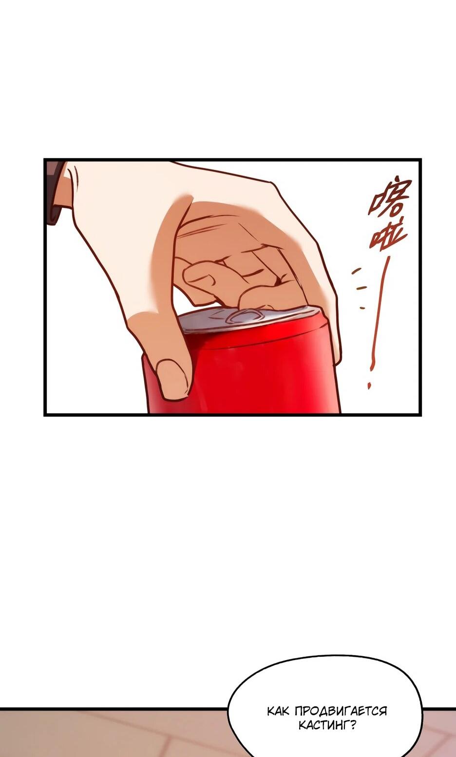 Манга Я буду королём в этой жизни - Глава 265 Страница 17