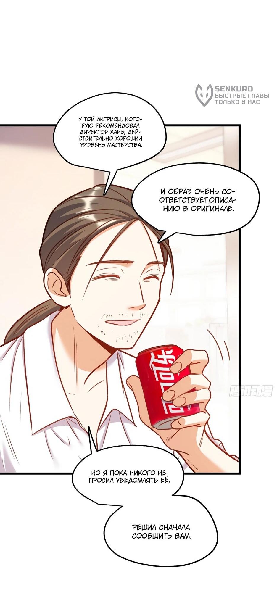 Манга Я буду королём в этой жизни - Глава 265 Страница 19