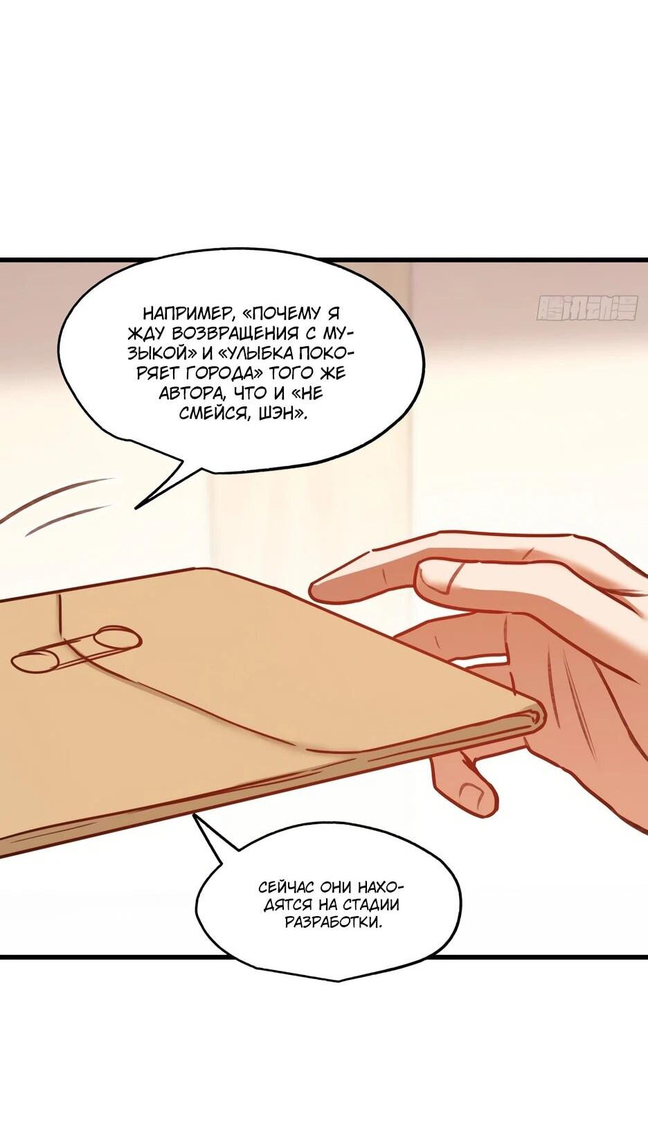 Манга Я буду королём в этой жизни - Глава 265 Страница 22