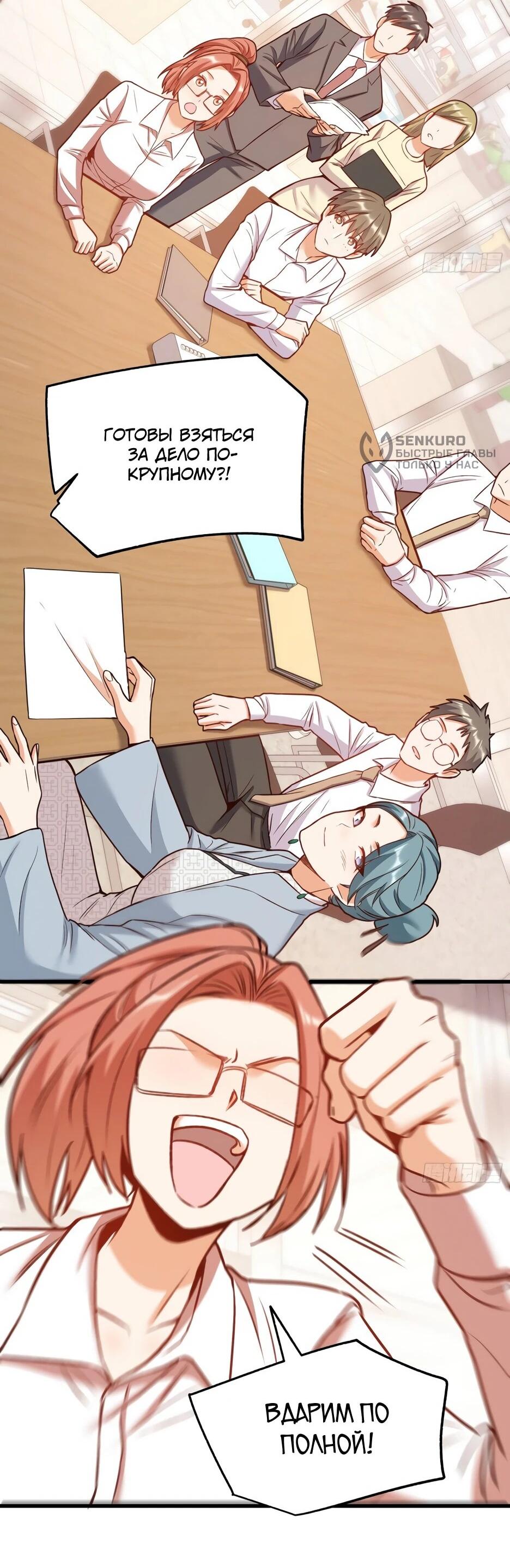 Манга Я буду королём в этой жизни - Глава 265 Страница 6