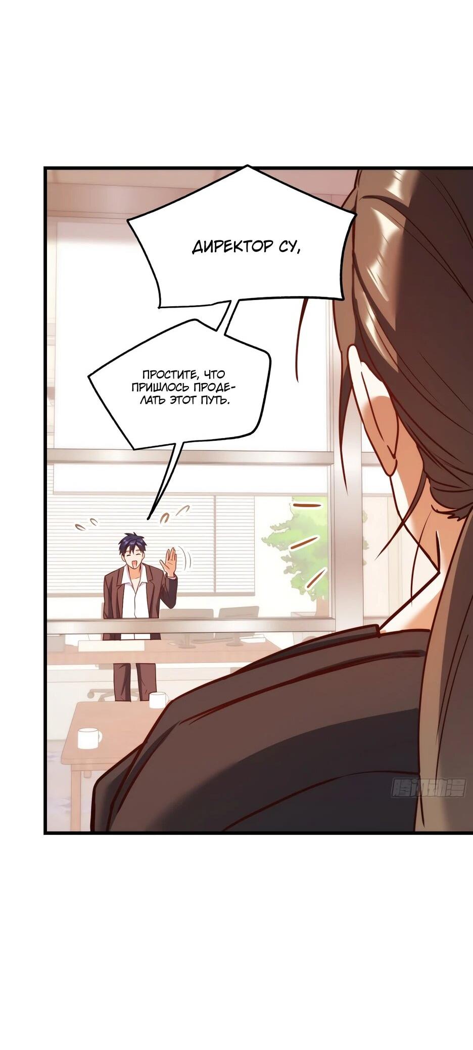 Манга Я буду королём в этой жизни - Глава 265 Страница 13