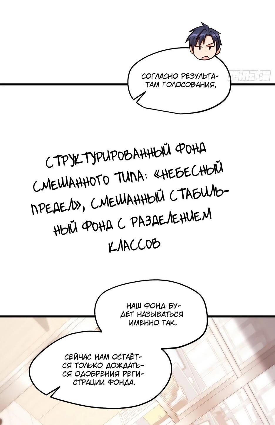 Манга Я буду королём в этой жизни - Глава 265 Страница 5