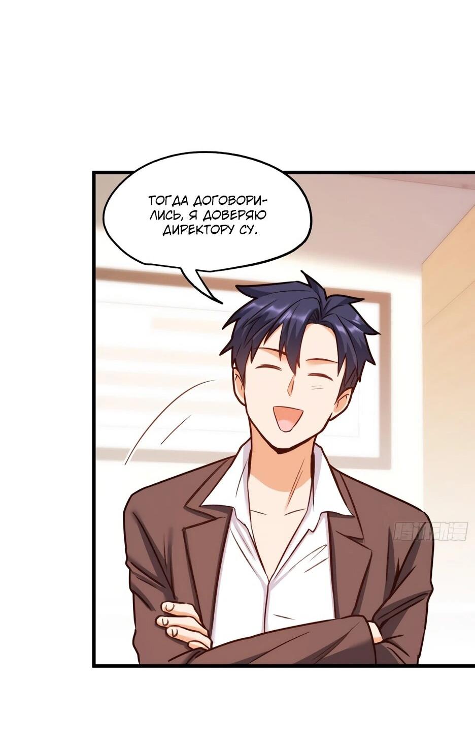 Манга Я буду королём в этой жизни - Глава 265 Страница 33