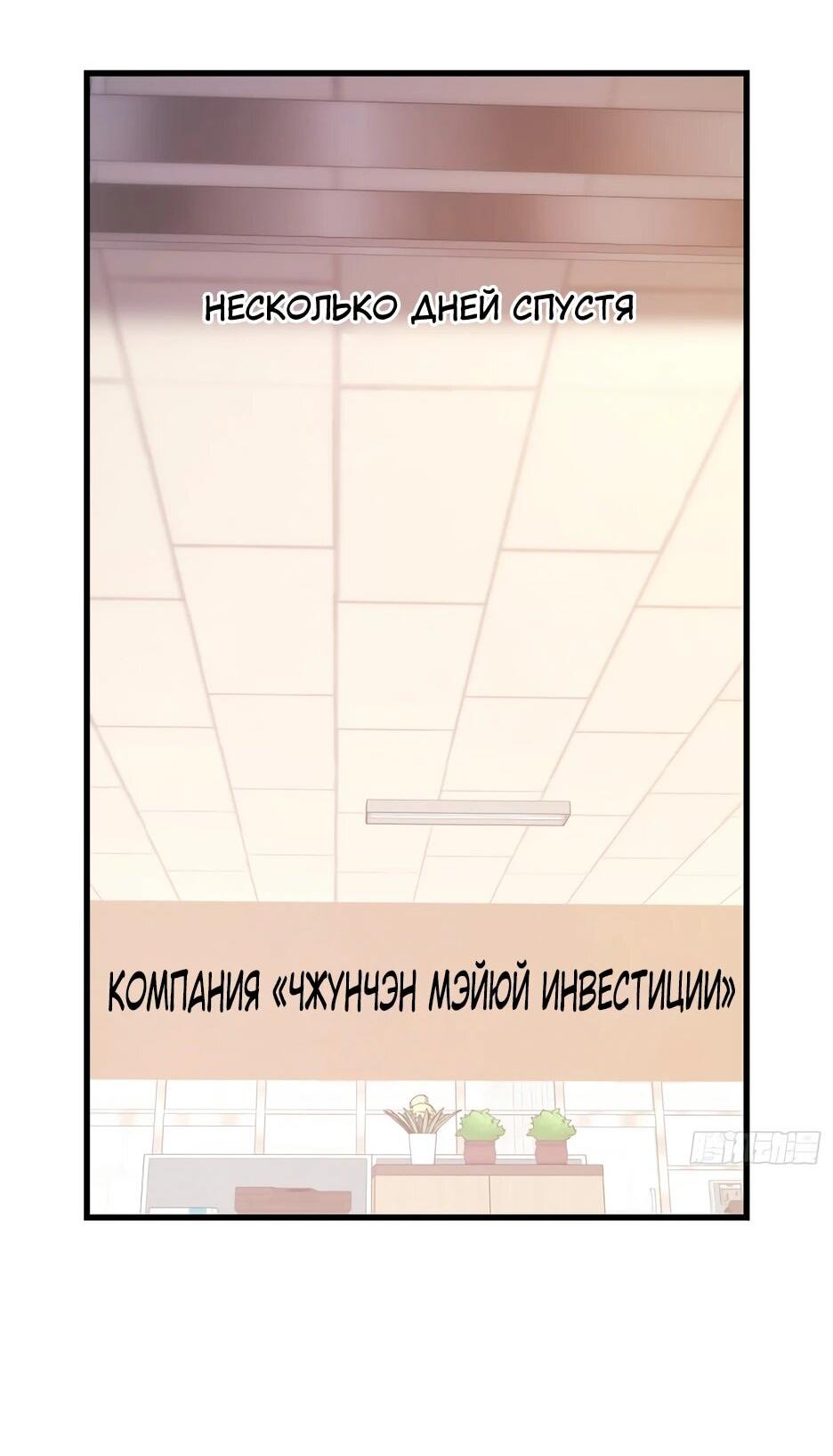 Манга Я буду королём в этой жизни - Глава 265 Страница 3