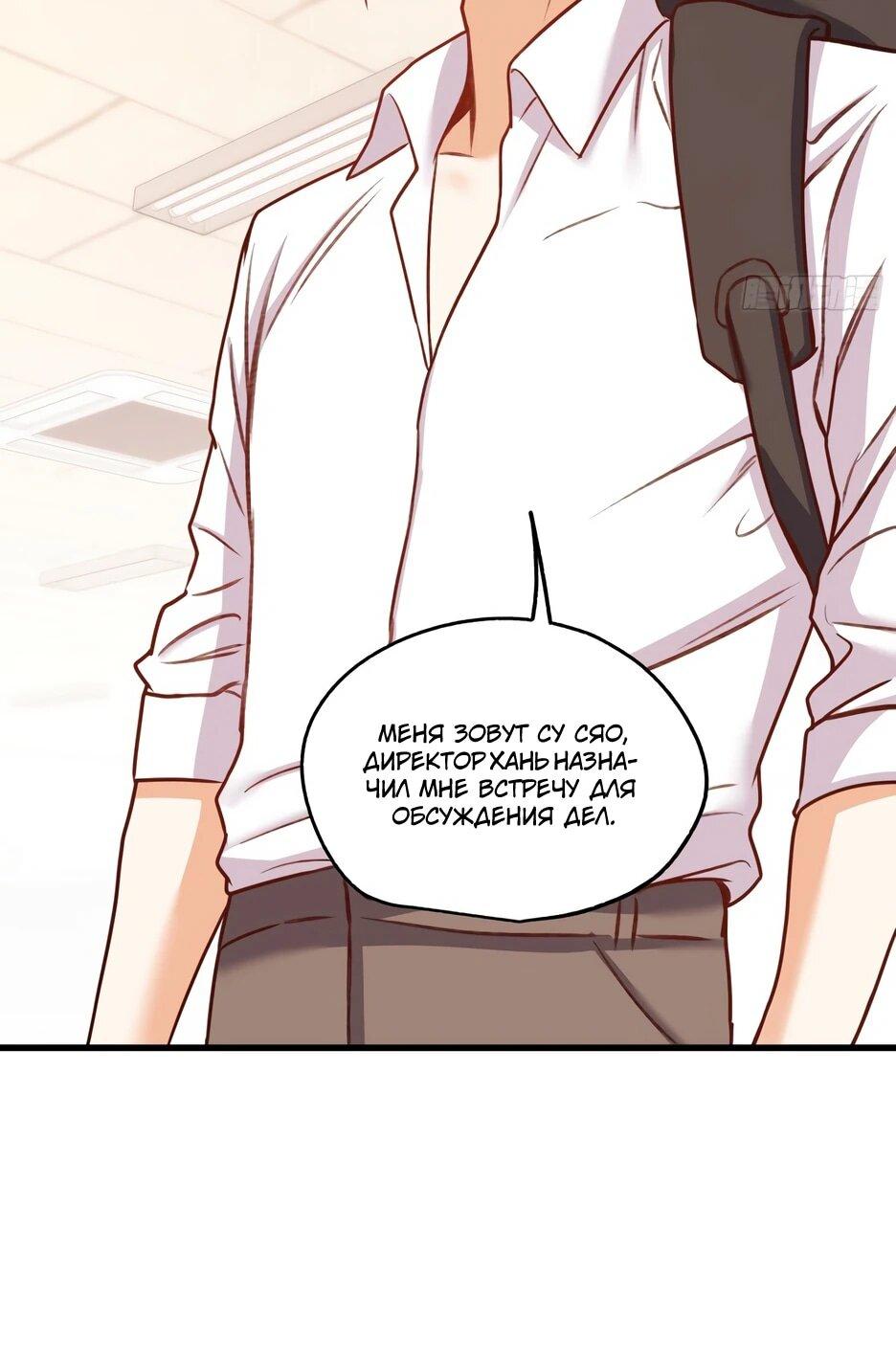 Манга Я буду королём в этой жизни - Глава 265 Страница 12