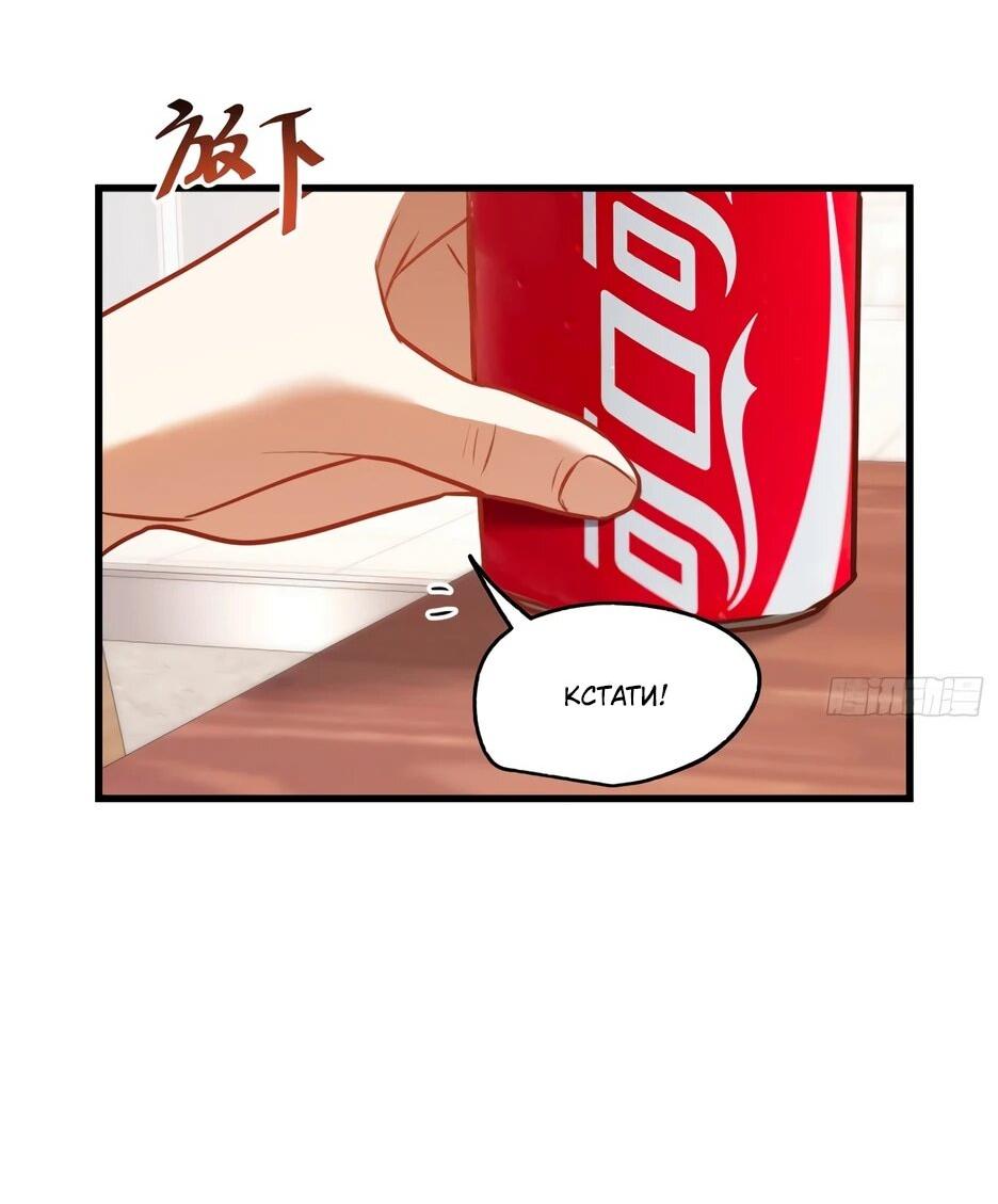 Манга Я буду королём в этой жизни - Глава 265 Страница 20