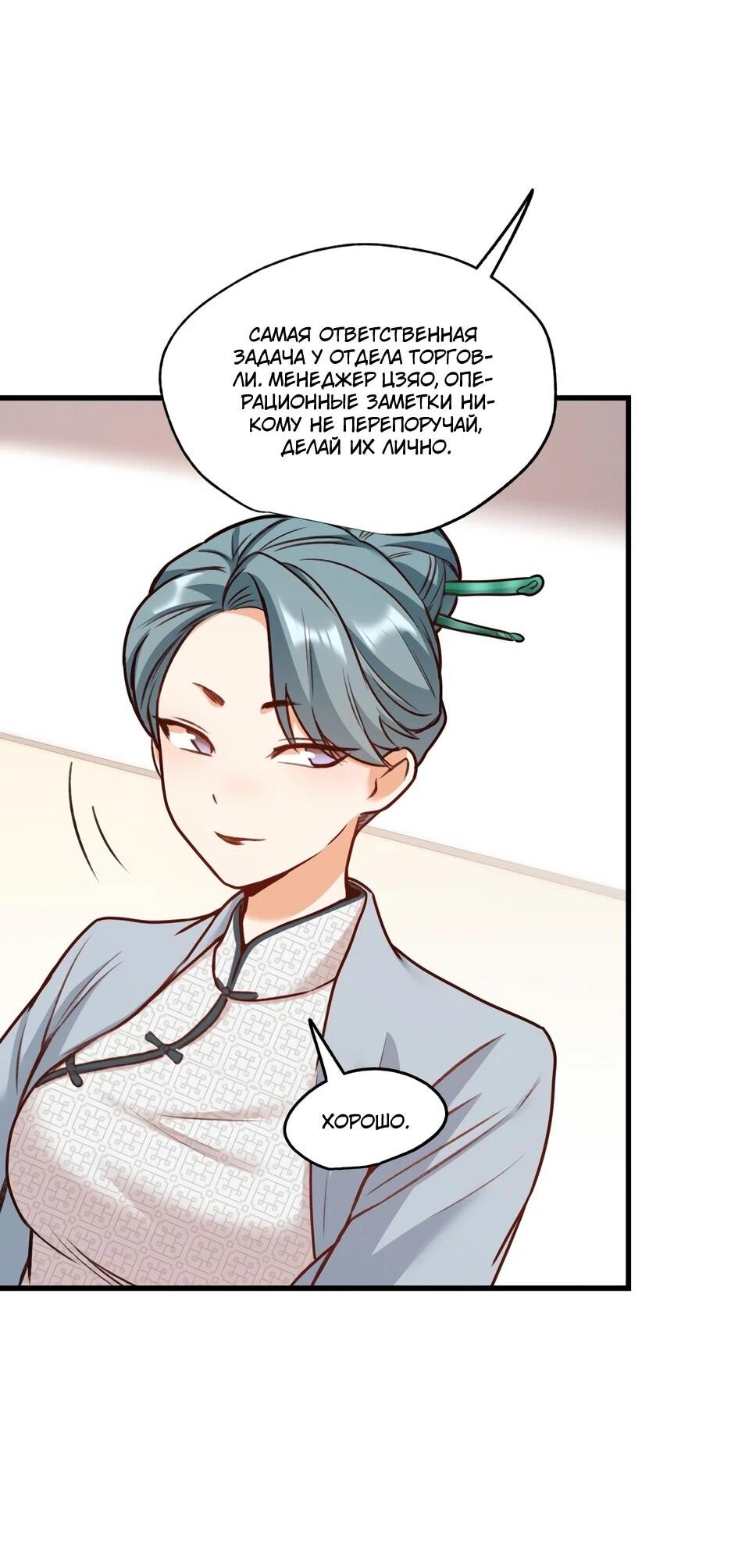 Манга Я буду королём в этой жизни - Глава 265 Страница 8