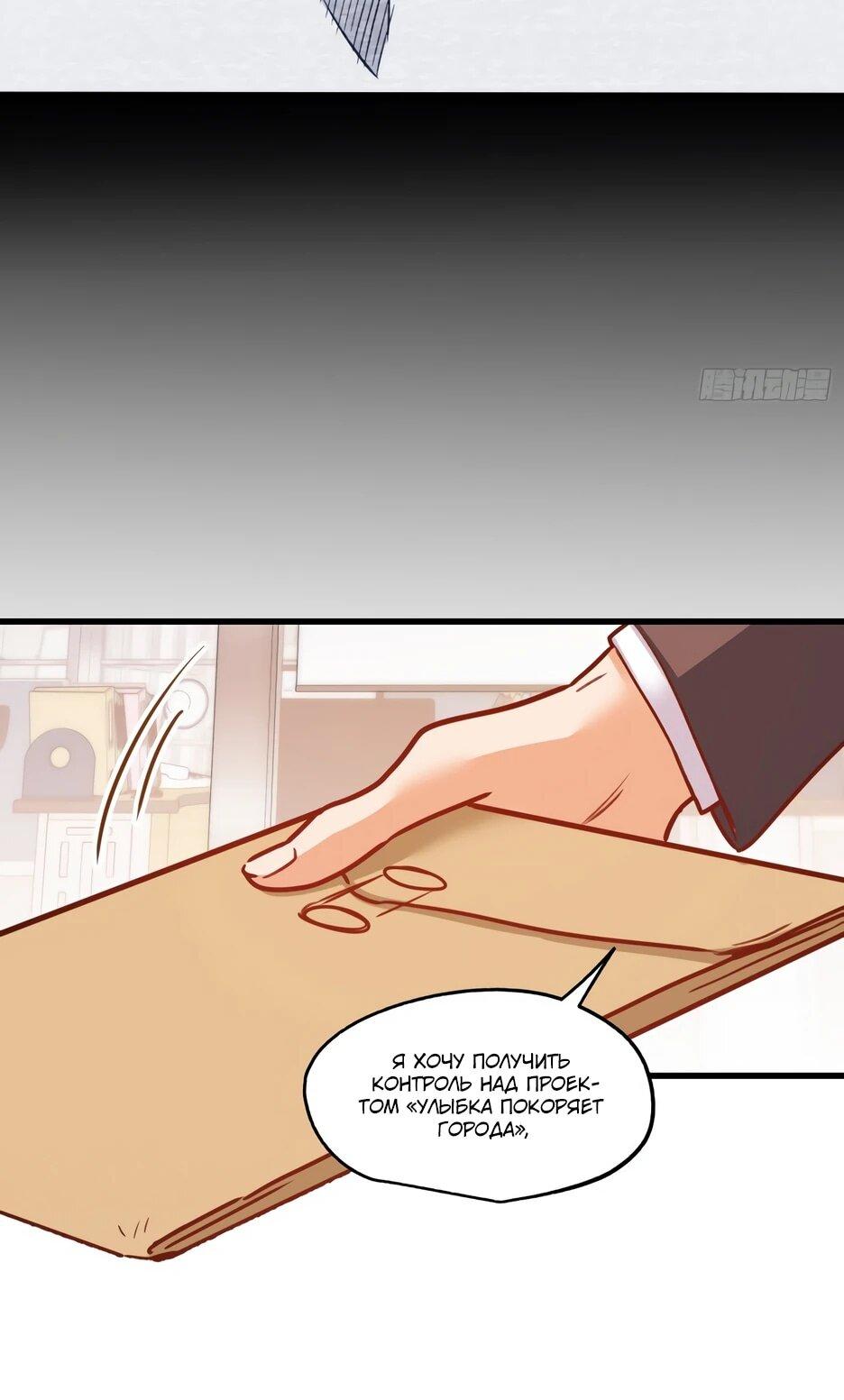 Манга Я буду королём в этой жизни - Глава 265 Страница 29