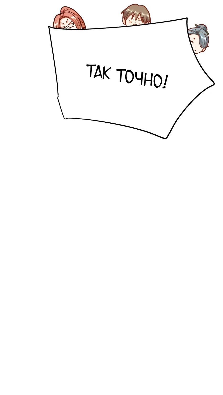 Манга Я буду королём в этой жизни - Глава 265 Страница 10