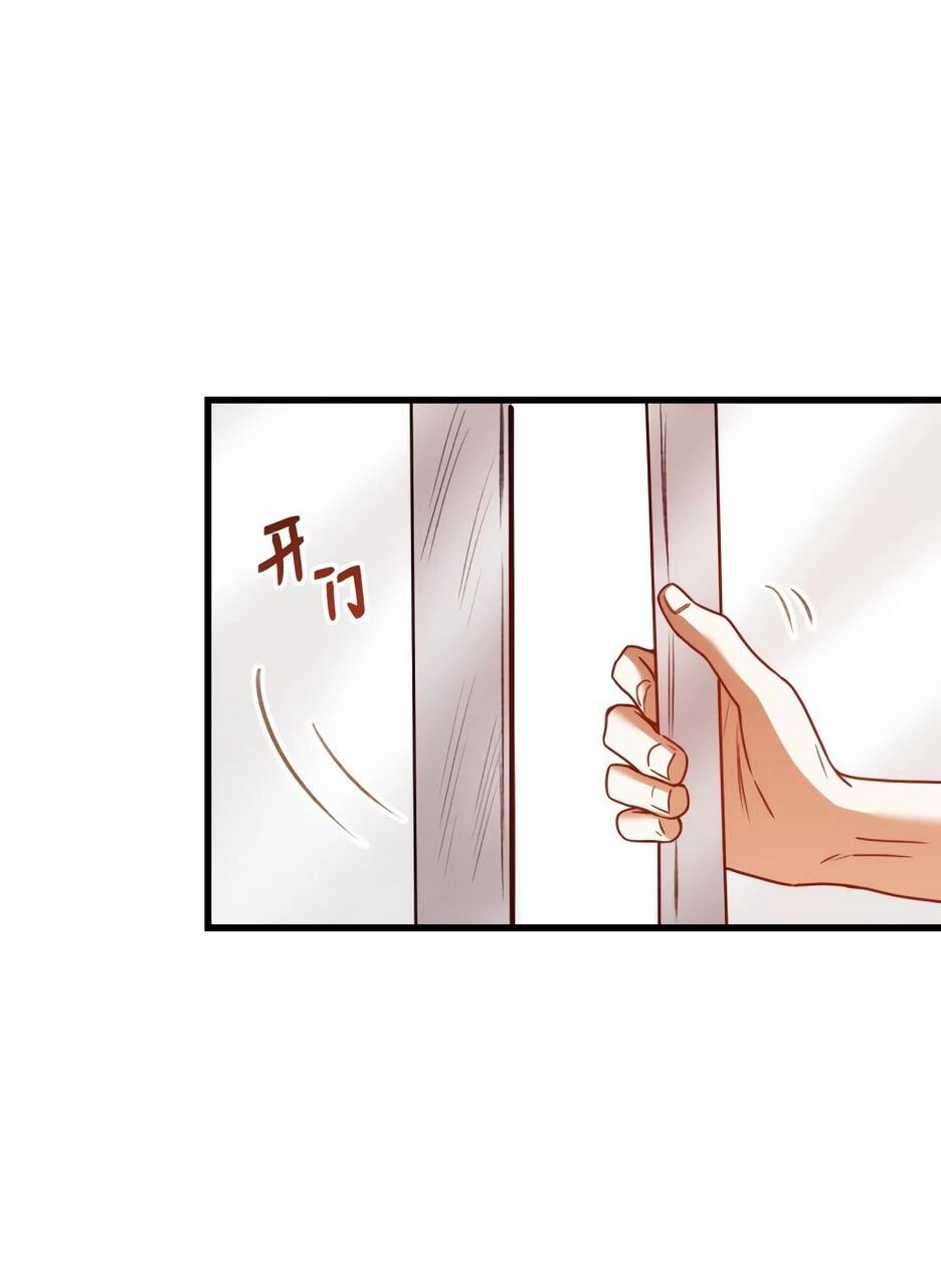 Манга Я буду королём в этой жизни - Глава 265 Страница 15