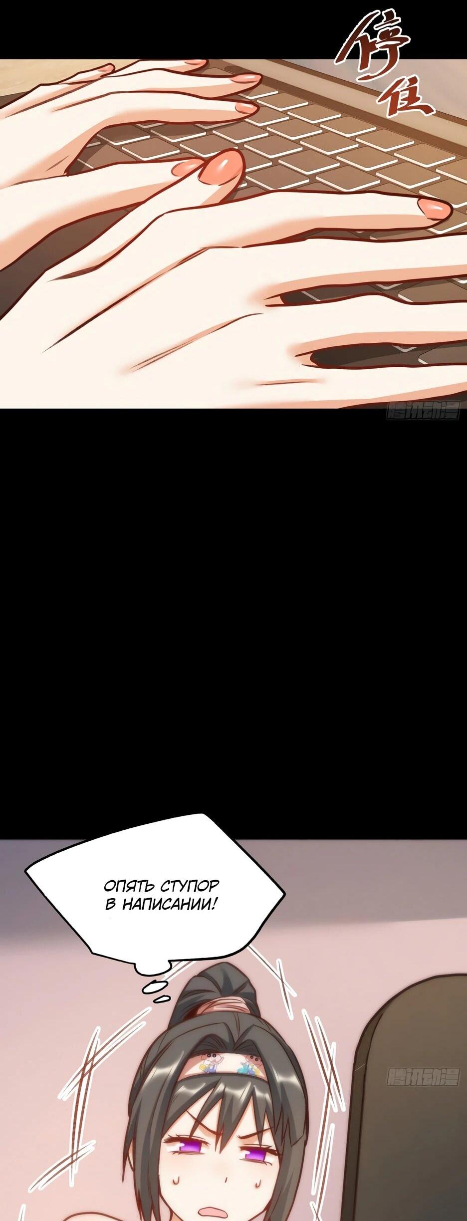 Манга Я буду королём в этой жизни - Глава 265 Страница 39