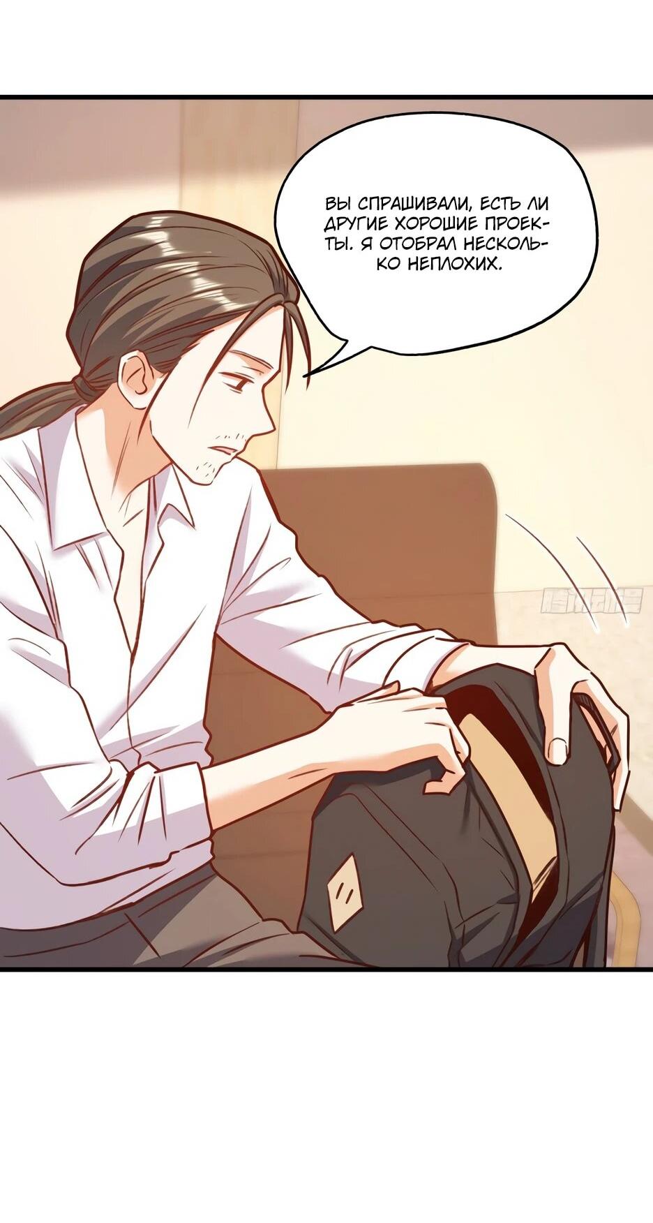 Манга Я буду королём в этой жизни - Глава 265 Страница 21