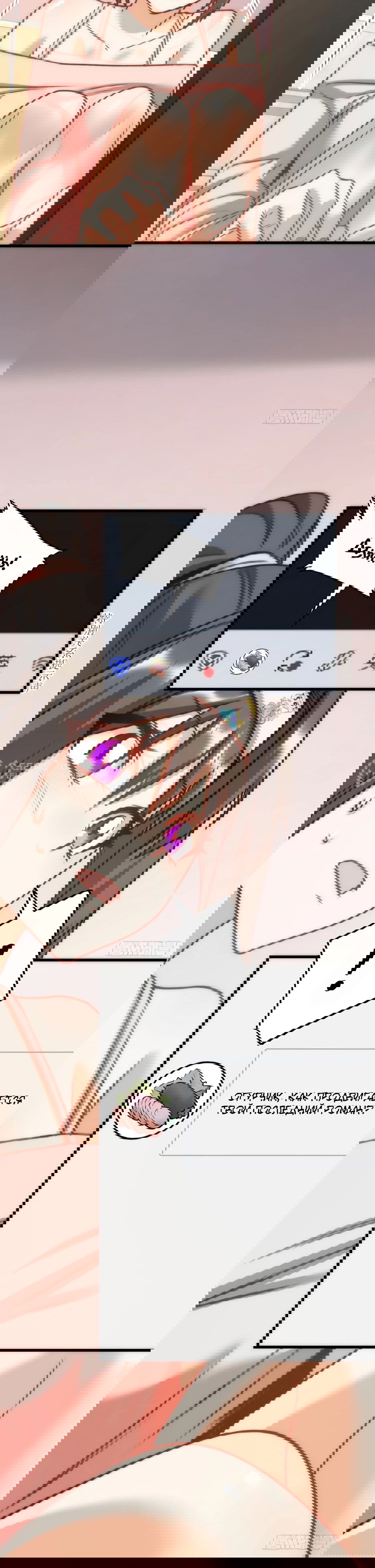 Манга Я буду королём в этой жизни - Глава 265 Страница 40