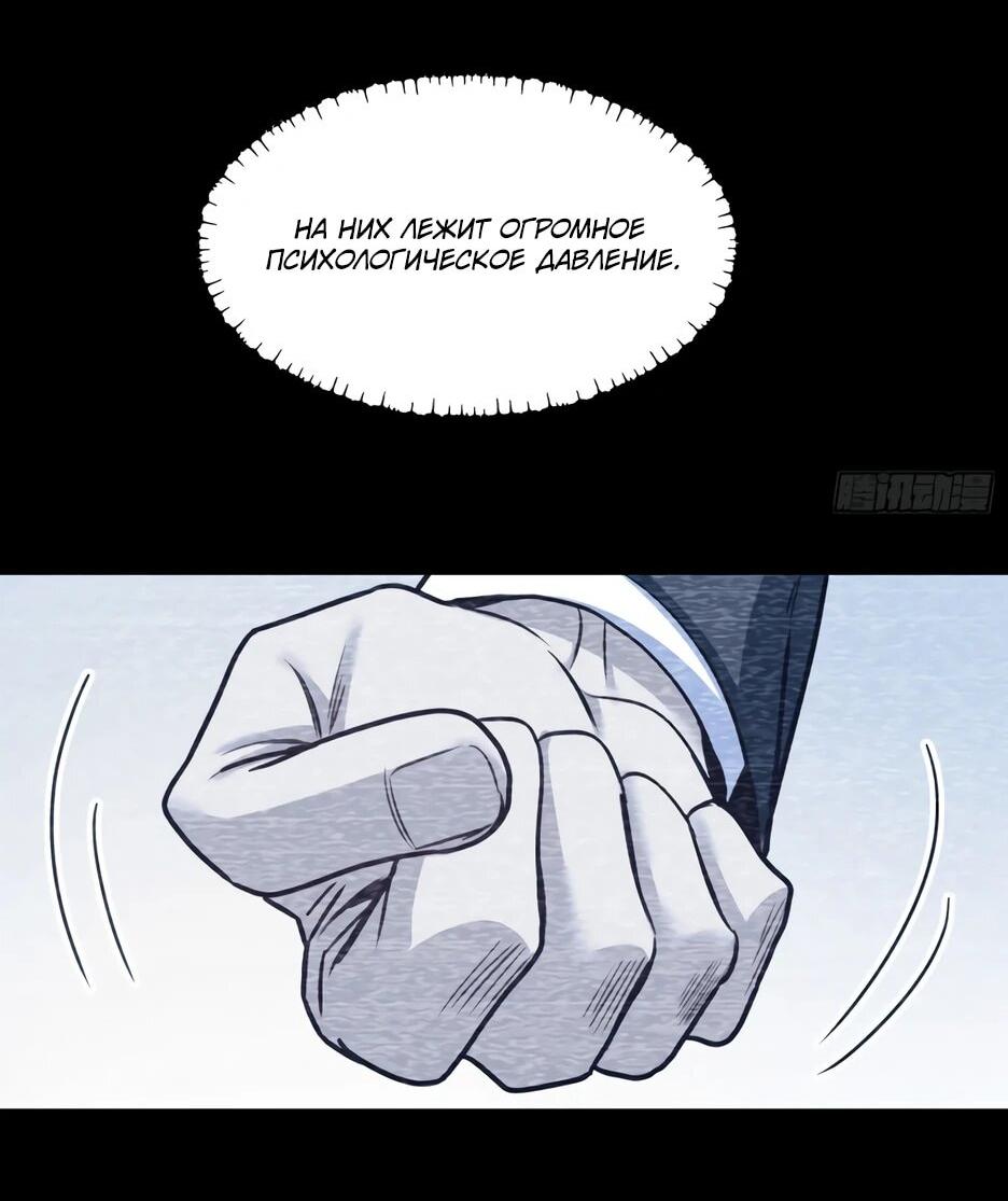 Манга Я буду королём в этой жизни - Глава 265 Страница 27