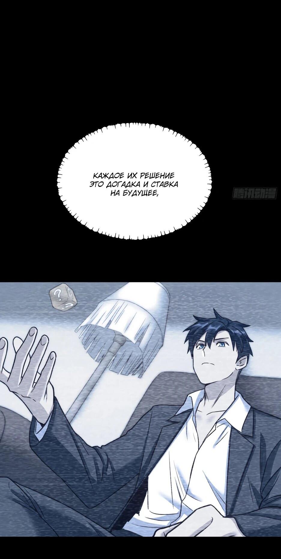 Манга Я буду королём в этой жизни - Глава 265 Страница 26