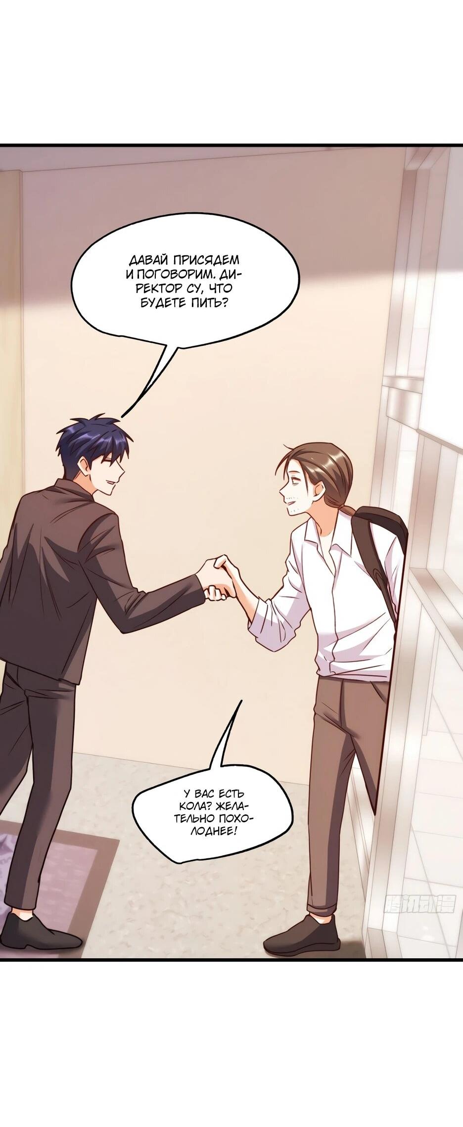 Манга Я буду королём в этой жизни - Глава 265 Страница 16