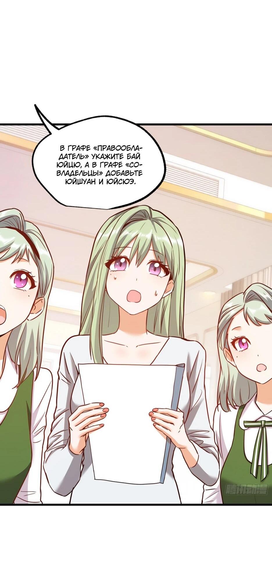 Манга Я буду королём в этой жизни - Глава 264 Страница 8