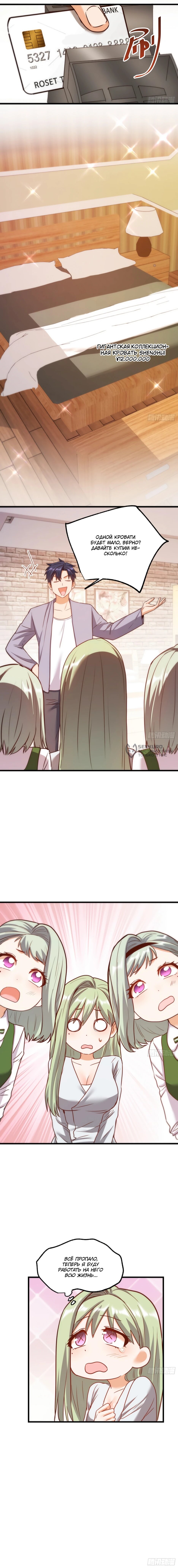 Манга Я буду королём в этой жизни - Глава 264 Страница 33