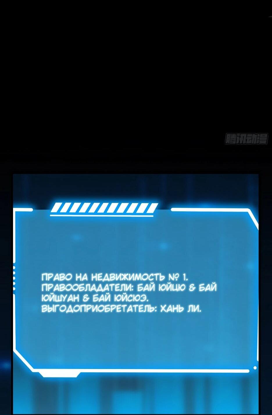 Манга Я буду королём в этой жизни - Глава 264 Страница 20