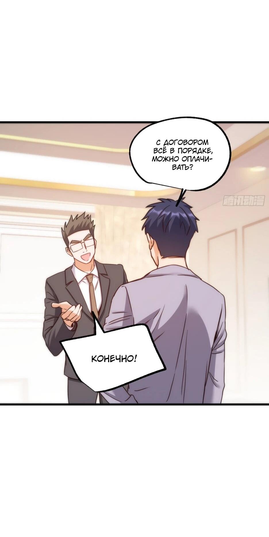 Манга Я буду королём в этой жизни - Глава 264 Страница 15