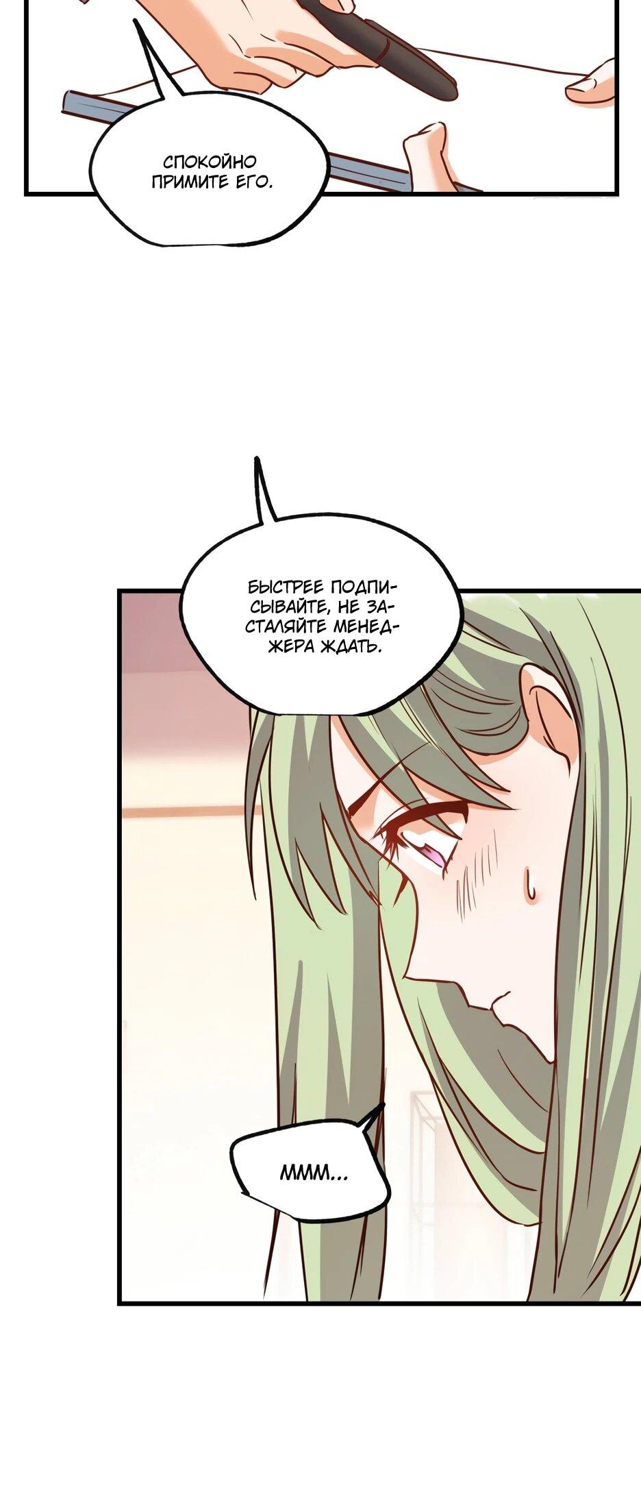 Манга Я буду королём в этой жизни - Глава 264 Страница 12