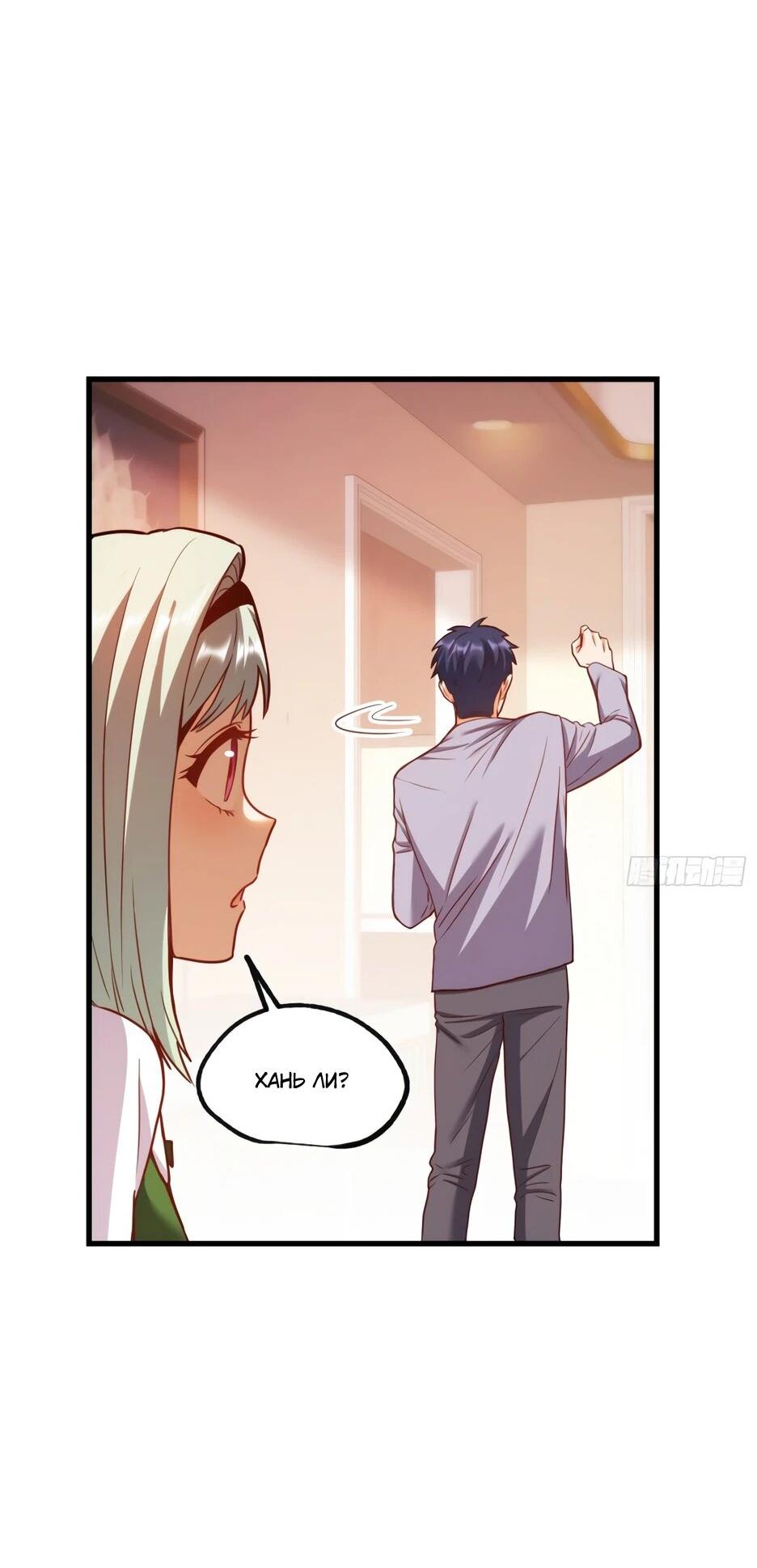 Манга Я буду королём в этой жизни - Глава 264 Страница 3