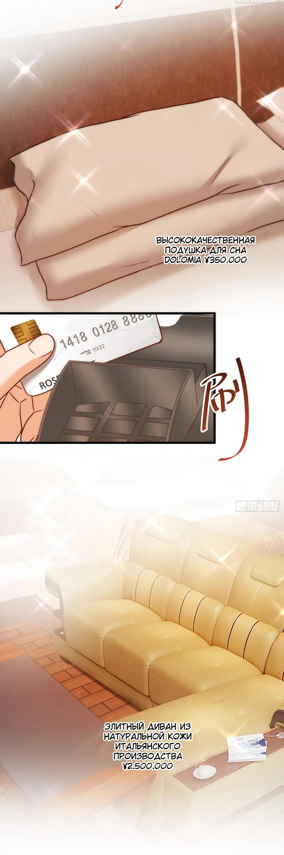 Манга Я буду королём в этой жизни - Глава 264 Страница 32