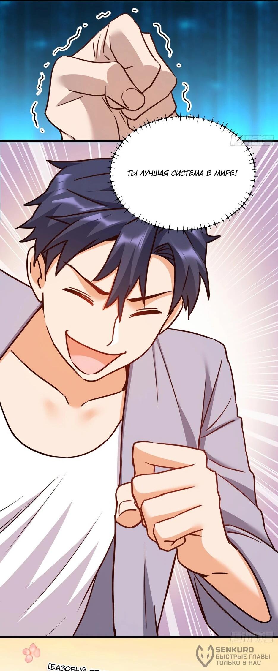 Манга Я буду королём в этой жизни - Глава 264 Страница 22