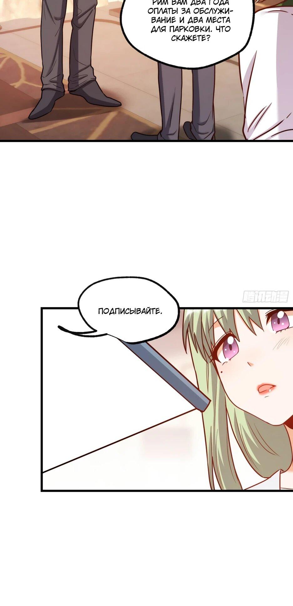 Манга Я буду королём в этой жизни - Глава 264 Страница 7