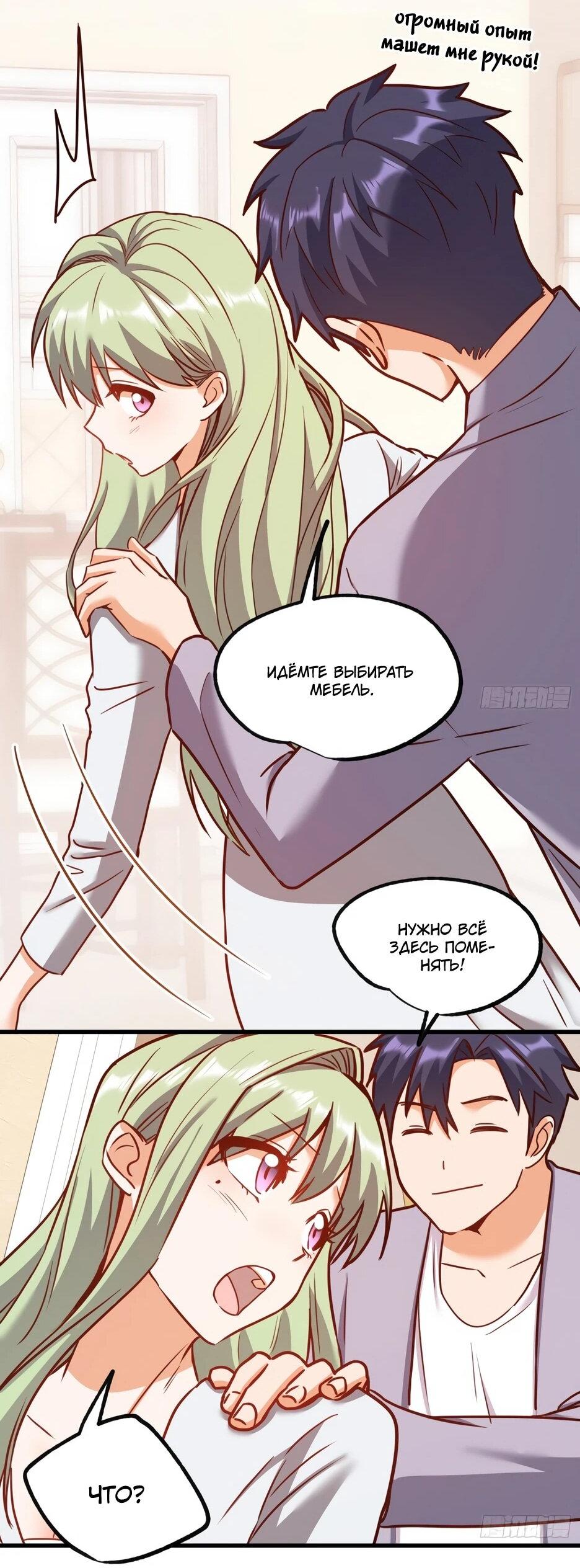 Манга Я буду королём в этой жизни - Глава 264 Страница 26