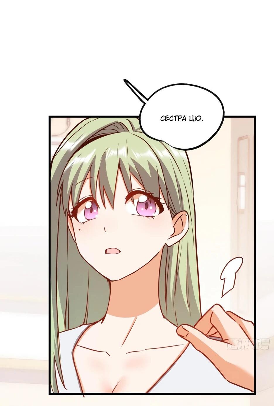 Манга Я буду королём в этой жизни - Глава 264 Страница 25