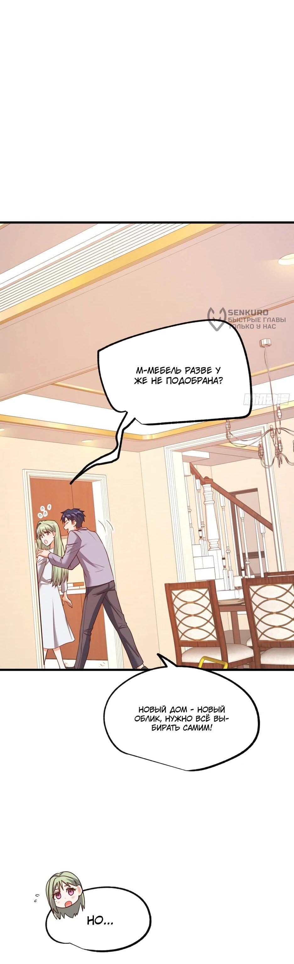 Манга Я буду королём в этой жизни - Глава 264 Страница 27