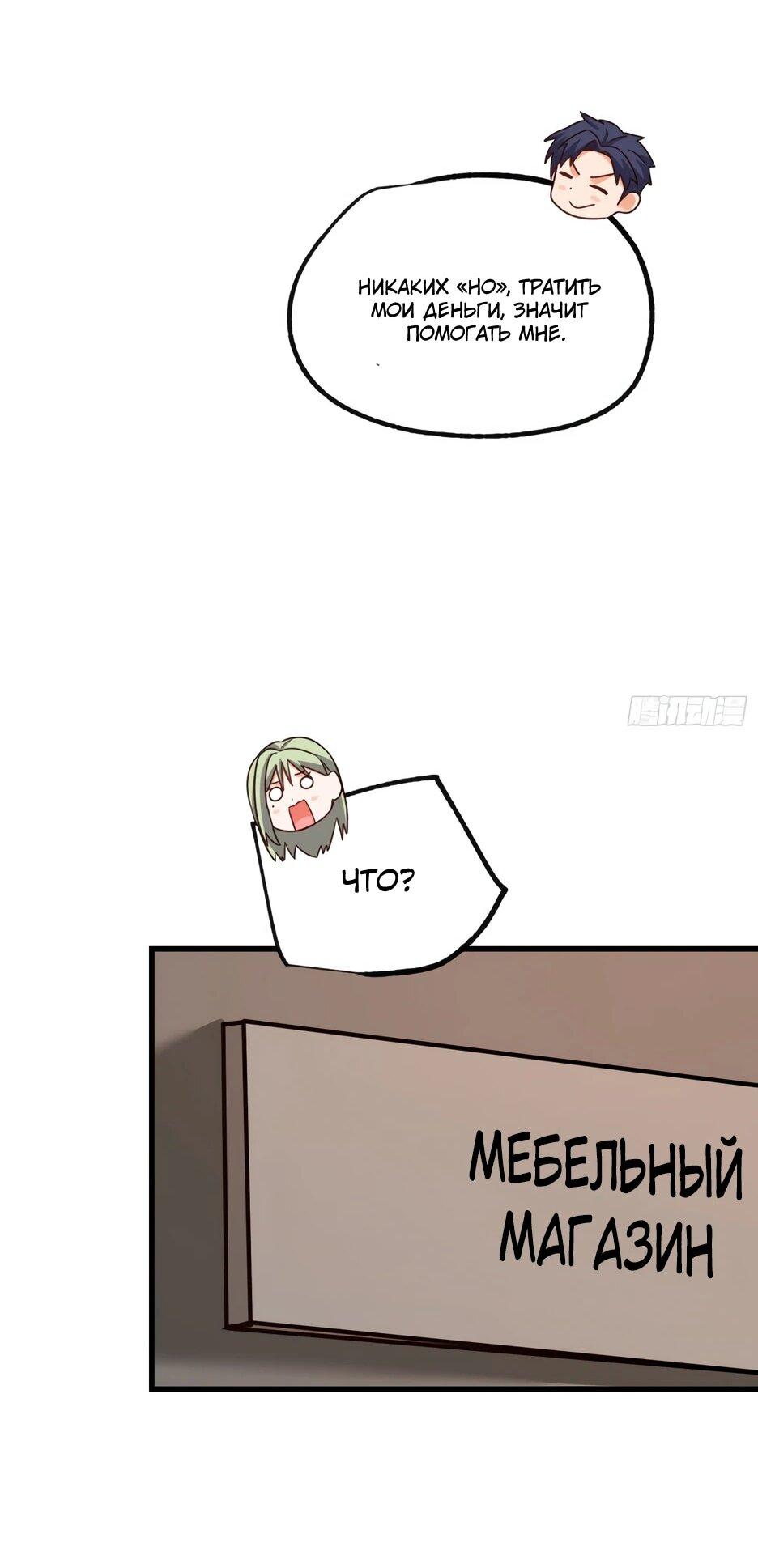 Манга Я буду королём в этой жизни - Глава 264 Страница 28