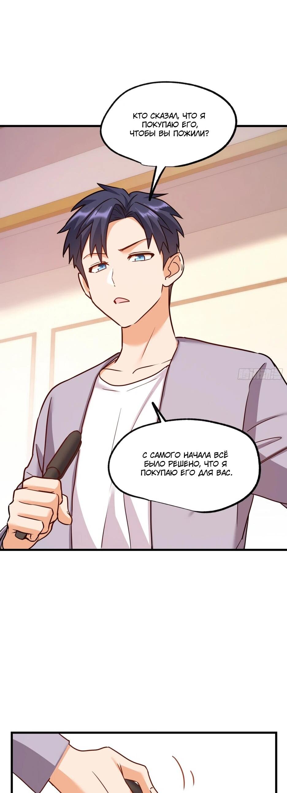 Манга Я буду королём в этой жизни - Глава 264 Страница 11