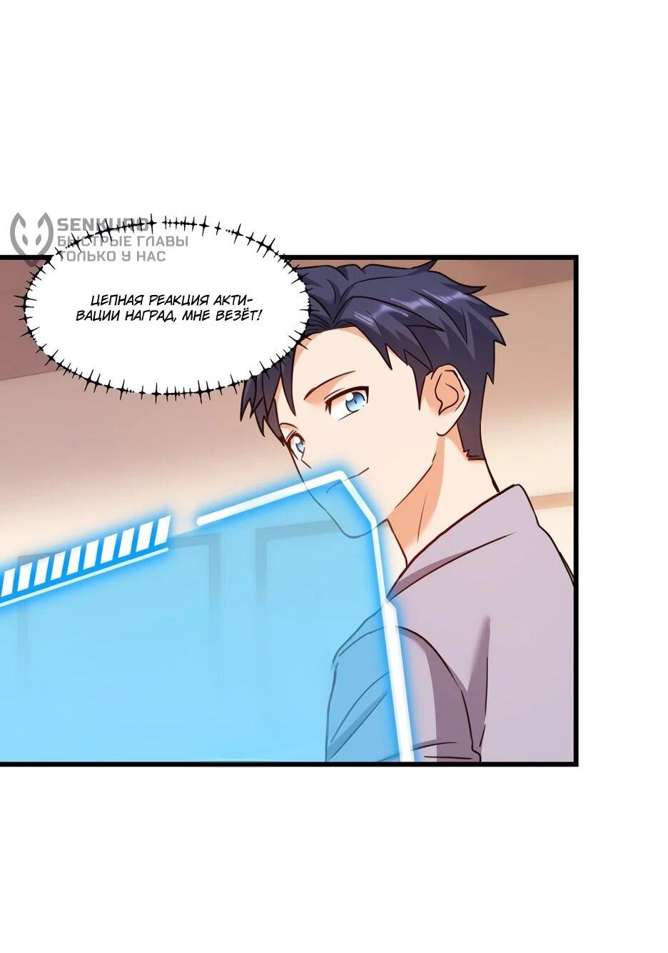 Манга Я буду королём в этой жизни - Глава 264 Страница 18