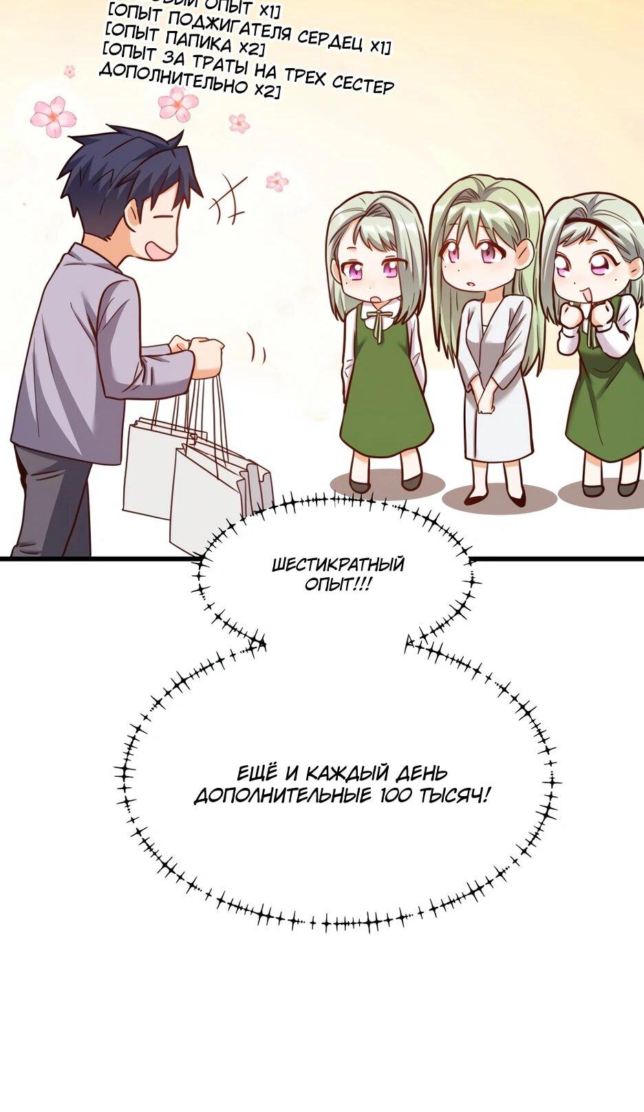 Манга Я буду королём в этой жизни - Глава 264 Страница 23