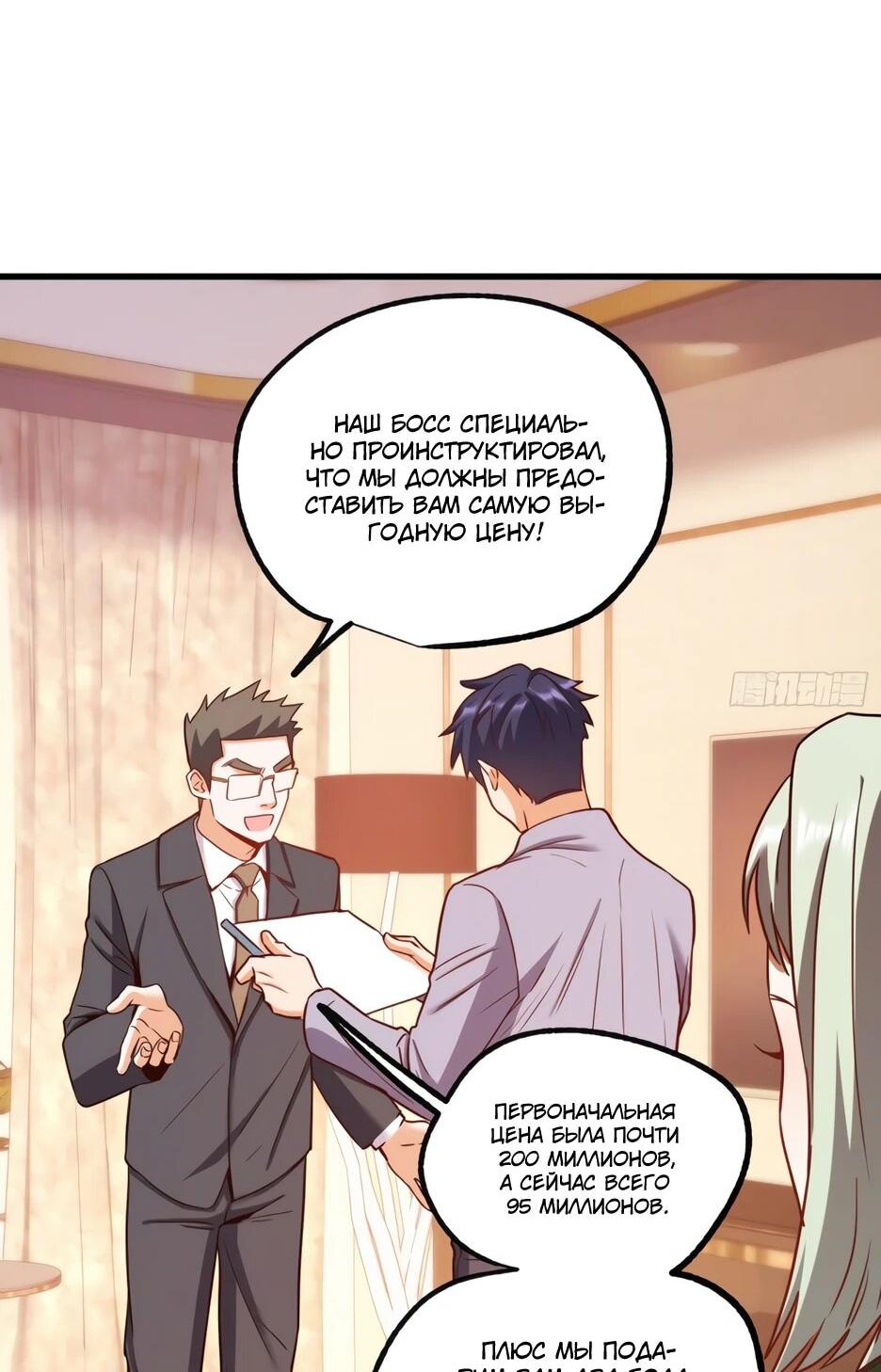 Манга Я буду королём в этой жизни - Глава 264 Страница 6