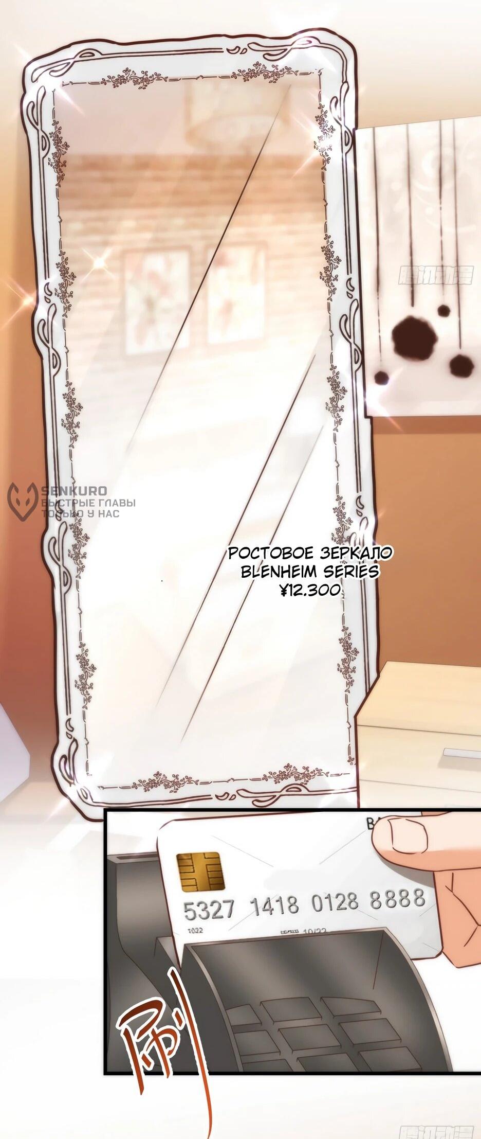 Манга Я буду королём в этой жизни - Глава 264 Страница 31