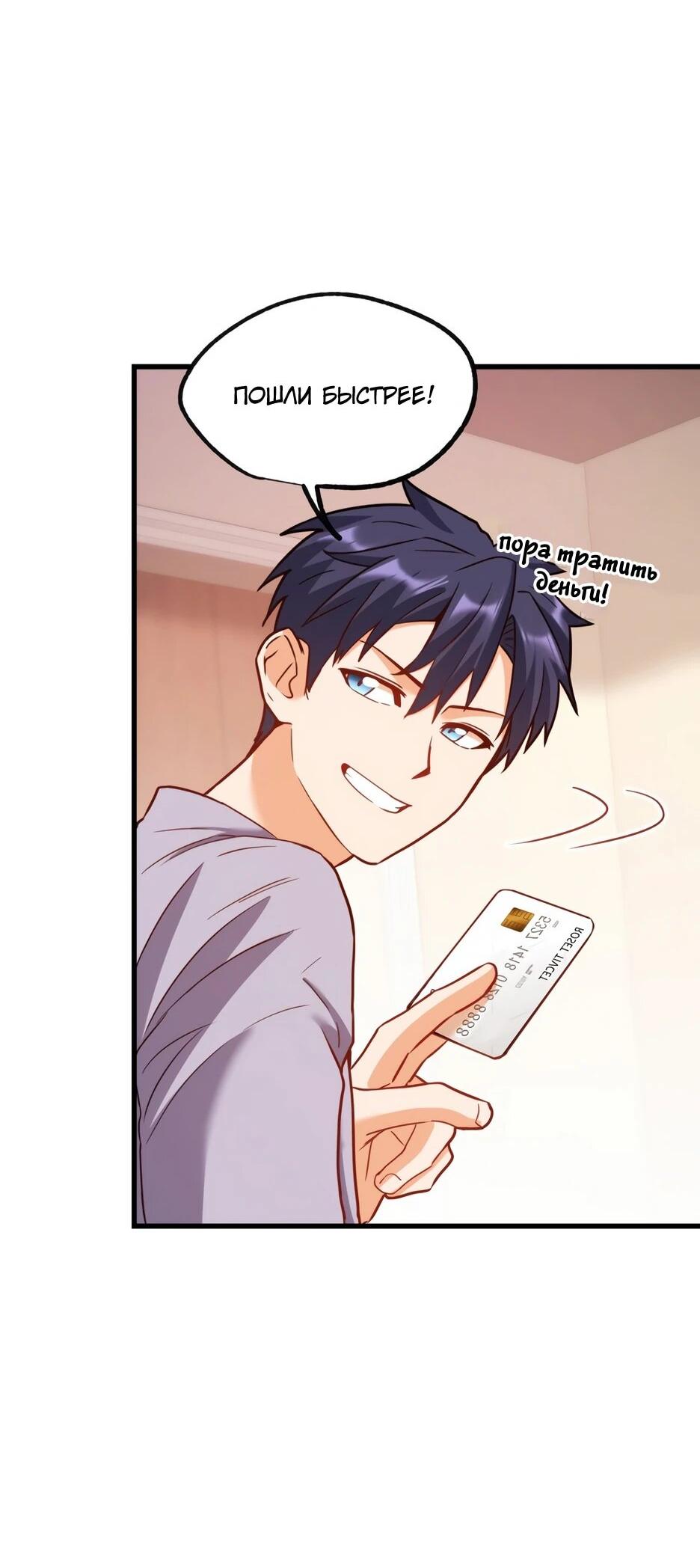 Манга Я буду королём в этой жизни - Глава 264 Страница 4