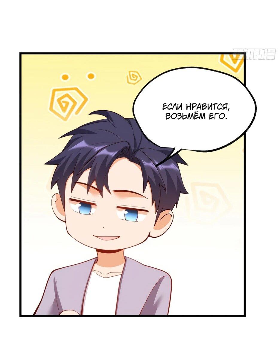 Манга Я буду королём в этой жизни - Глава 263 Страница 32