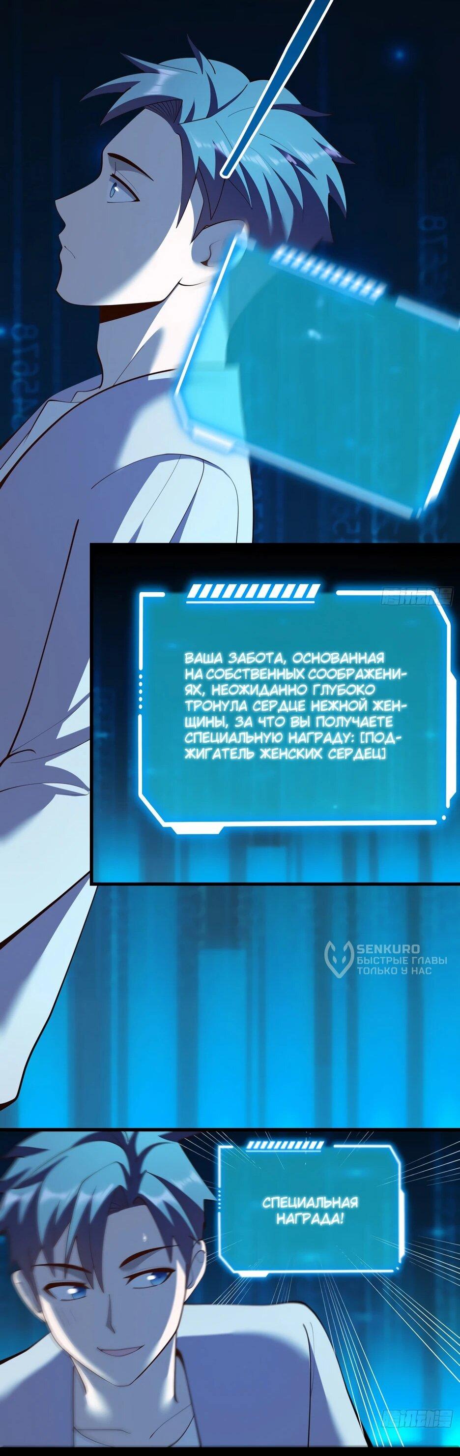 Манга Я буду королём в этой жизни - Глава 263 Страница 38