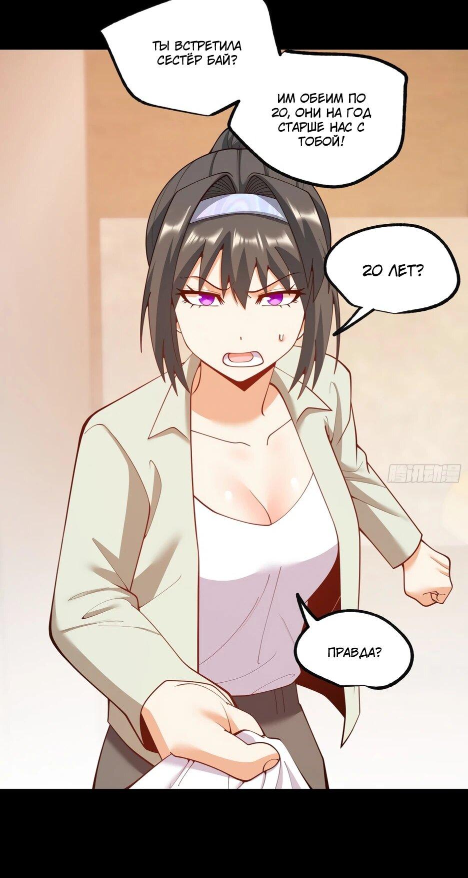 Манга Я буду королём в этой жизни - Глава 263 Страница 6