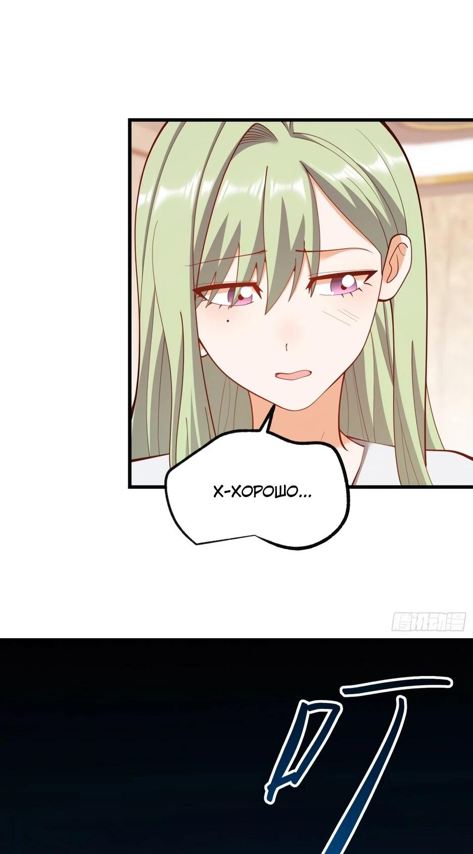 Манга Я буду королём в этой жизни - Глава 263 Страница 37