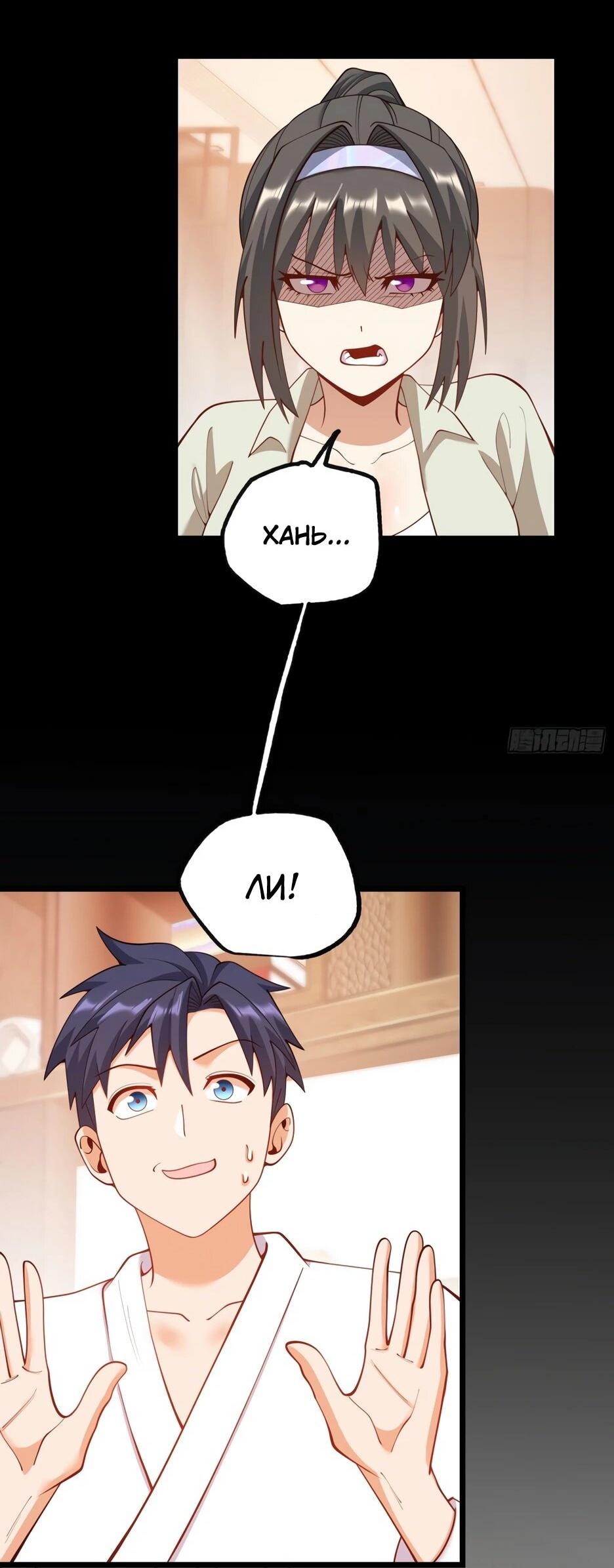 Манга Я буду королём в этой жизни - Глава 263 Страница 3