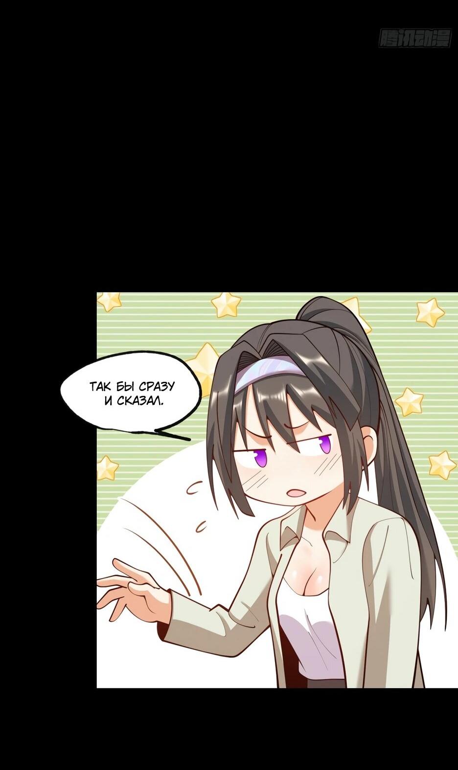 Манга Я буду королём в этой жизни - Глава 263 Страница 8