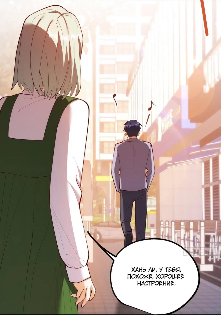 Манга Я буду королём в этой жизни - Глава 263 Страница 24