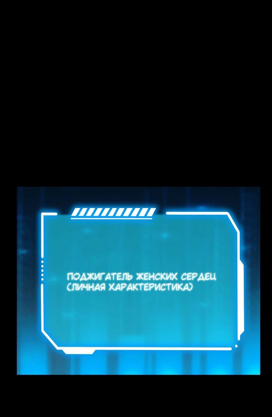 Манга Я буду королём в этой жизни - Глава 263 Страница 39