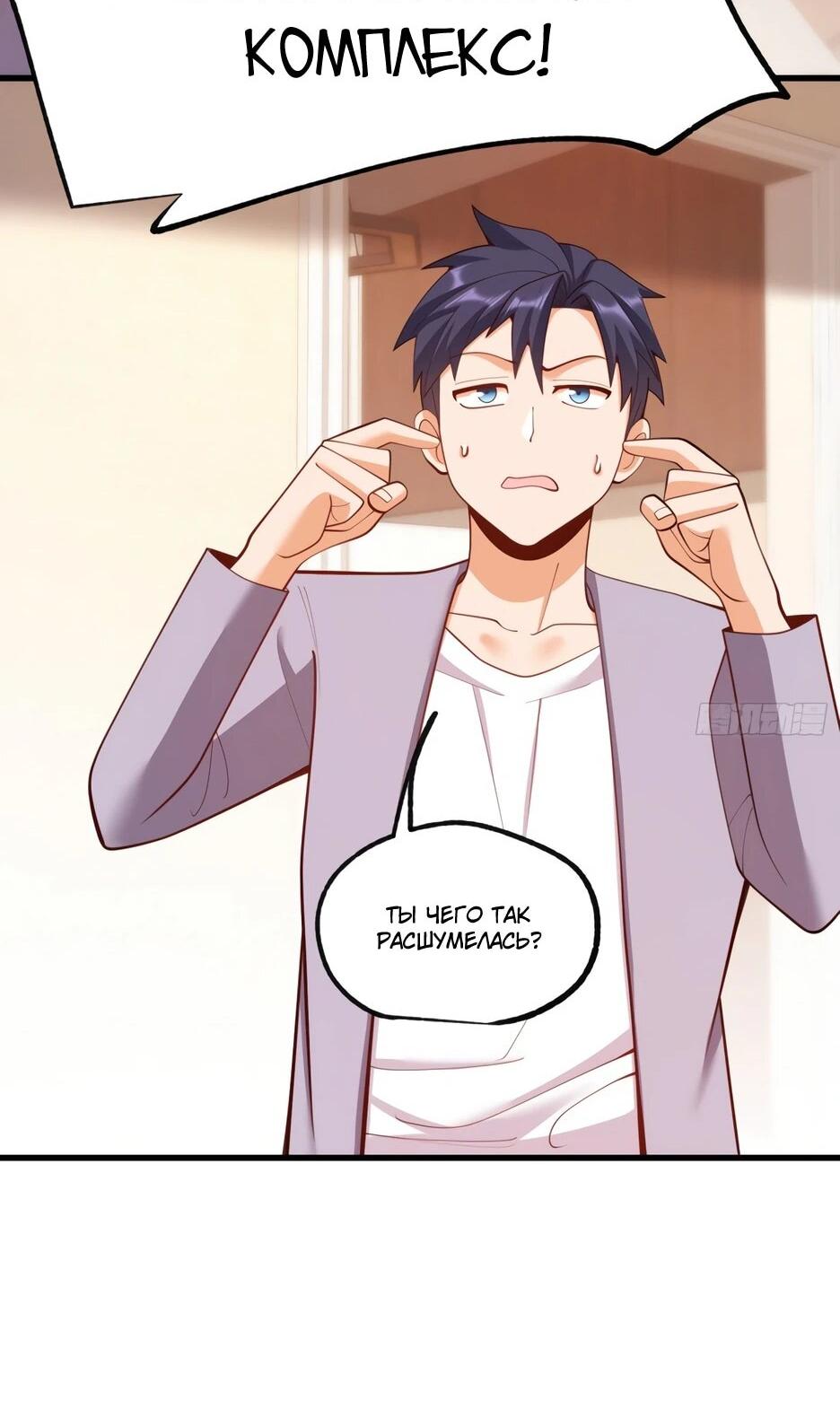 Манга Я буду королём в этой жизни - Глава 263 Страница 30